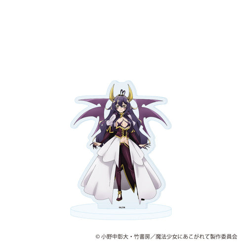 『魔法少女にあこがれて』アクリルスタンド10/マジアベーゼ第二形態(公式イラスト)